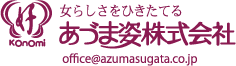 あづま姿株式会社ロゴ